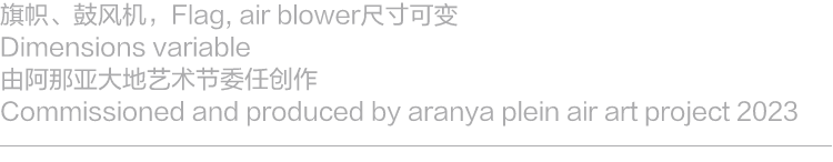 大地艺术节开幕|在阿那亚·金山岭,与艺术不期而遇 视频资讯 aranya 阿那亚 金山岭 艺术 山川 山谷 暑气 内心 世界 天光 云影 崇真艺客